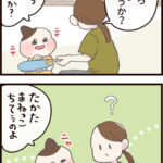 ４歳が真似っこしてきたので