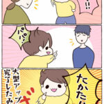 大型アップデート完了