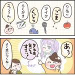 4歳と遊ぶしりとり、加減が難しい