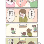 あつこお姉さん卒業おめでとう！