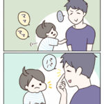 それはパパじゃない