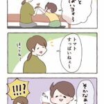 裏切りの2歳児