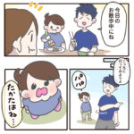 夫と妻の価値観の相違