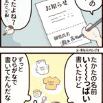 子どもの名前はたくさん書いたけど…