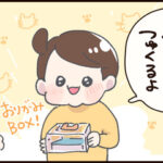 3さい【くろねこ】を折り紙で作りたい