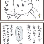 セルフまつパにチャレンジしてみた話