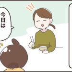 3さい、内緒ができずにネタバレしちゃう