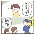 子の前髪を切る資格