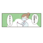 検尿の結果に異常がありました③【３歳児健診】