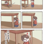 どうやったら机の下から無事に出られるのか考える