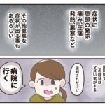 虫刺されで子どもの腕が2倍になった話③