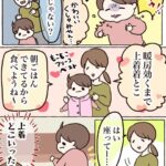 うちの子上着脱ぐ天才かもしれん