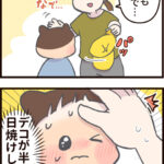 たかた、運動会にでる！⑩ ゲストを歓迎したい