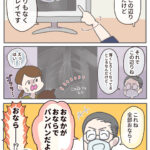 流行中の風邪がめっちゃ厄介だった話②