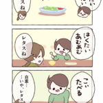 料理された葉物野菜の見分けつく？