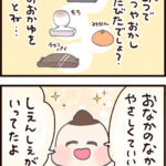 保育園で七草がゆが提供された一方で…