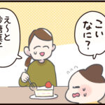 ４歳とクリスマスの話⑤