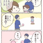 キャッチボール（一方通行）