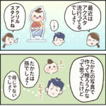 妻が母の日のプレゼントを考えた結果