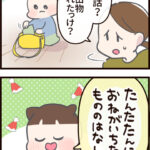 たかた「しぇんしぇ、おかねがいるって」