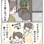 好き嫌いは唐突に