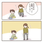 立ち上がった瞬間にすべてが