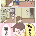 みんな寝よう…！