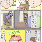 クリスマスのラッピング【本日電子書籍配信開始！】