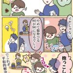 オムツ替えを嫌がる日々