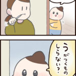 5歳の娘の不思議な質問！？【ASOPPA！連載】