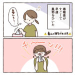 鼻水が謎の色をしててびっくりした話