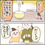 納豆が好き？それとも…