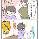 びっくりさせてごめん