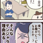 ピーピー豆とおままごと