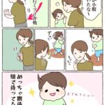 ごめん違うんだ