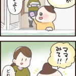 子どもと楽しくお風呂に入りたい！しゅわしゅわの入浴剤を4歳に使わせたら思わぬ結果に……【ASOPPA!連載】