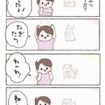 ねこ、何て呼ぶ？