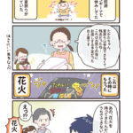 3さいといっしょ！鹿児島旅行⑦〜手持ち花火どこでする？〜