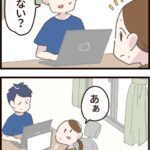 エアコンの温度調節の難しさ