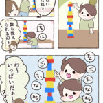 2歳、つみきを数える