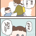 今年最後の保育園から帰った日の話