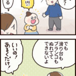 雨の日にお外に行ってはいけないよ