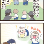 たかた、運動会にでる！(15) たかた、ついに走る