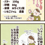 かわいい4歳の指を借りて……バレンタインのかわいいお菓子を一緒に手作り【ASOPPA!連載】