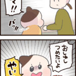 えっ！？それで納得！？「お寿司を焼いて！」４歳の無理難題を、父、解決！【ASOPPA!連載】