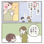 教えるって難しい