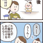 これ以上の嬉しいことってないよ【運動会編③】