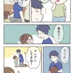 かまってほしい作戦