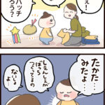 先生の秘密のメダルバッチ【運動会編⑤】