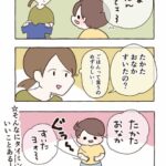 すごくお腹空いてたんだろうな